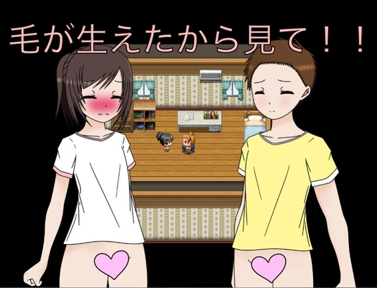 毛が生えたから見て!!