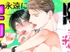 限界社畜は恋人と永遠にセックスしたい [どどいつ。]