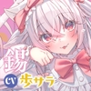 毎日話しかけていたメタルポスターから、ネコ耳少女が出てきて癒してくれた話。～耳マッサージ・添い寝・甘やかし～ [ぶりきやさん(仮)]