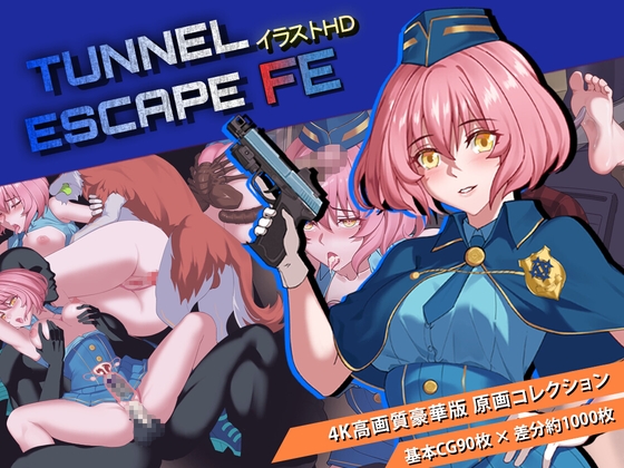 【CG】TUNNEL ESCAPE - Fates Entwined イラストHD