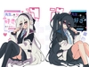 先生の事なんか好きじゃありませんからVer.White/Black [かるいざわ]