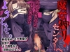 魔女狩りセンターへようこそ。 [SugarToast]