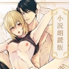 小説朗読版「お父様ちんぽとお兄様ちんぽWメス穴ハメ愛されえっち」 [ただいま腐敗中]
