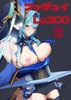 ファデュイ Lv.300 [ニンゲンフムキ]