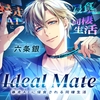 Ideal Mate 暴走AIに侵食される同棲生活 [Bitter Sweet Rush!]