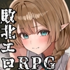 姦落のダークエルフ [azcat]