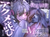【淫靡レジデンス東京】Ep.3 | 優しいお兄さんの身元特定推し活。恥辱の撮影会でM字開脚オナニー。自宅に凸ってアクメ詫び要求 [CHIRAMi!]