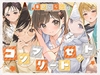 【12時間の癒し】夢見ぐらし。～コンプリートセット～ [CANDY VOICE]