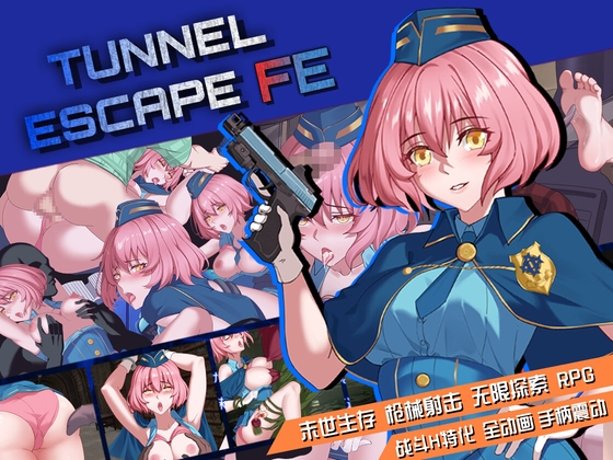 【简体中文】TUNNEL ESCAPE - Fates Entwined
