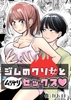 ジムのクソ女とムリヤリセックス [AB部屋]