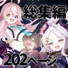 ふたりのきせき [MASULAO MAXIMUM]
