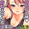 同居ではじまるおねえさんスカイ2 [EDGEWORTH]