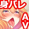 職場で元AV女優と身バレしちゃいました。[続] [TGA]