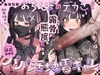 あなたのおちんぽのデカさで露骨に態度を変えるパパ活地雷ギャル [UZMR]