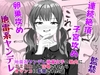 地雷系ヤンデレ後輩女子の胎内にミミズ化して召喚されたらオマンコに監禁された話 [白コリ]