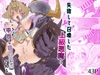 失敗して召喚した上級悪魔にたっぷり中出し魔力供給される [へる電気]
