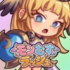 モンむすラッシュ [あとらそふと]