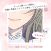 【甘々】ゲームに勝ったご褒美に、先輩に隠語とフェラでご奉仕してもらいました [桜木谷に花が咲く]