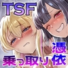 エージェント・ジャック〜美人スパイを乗っ取りハック〜 [憑依ラヴァー]