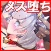 不可逆性・メス堕ち催淫プログラム [Hypnotic_Yanh]