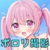 カメラマンさん！おっぱいポロリしてたなら言ってください！ [P&amp;I]