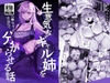 生意気なギャル姉を『俺なりの方法』で分からせる話。 [おむすび堂]