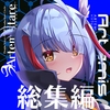 Artemis ASMR_Voice.総集編 疲れた貴方に捧げる癒やしの言の葉【DL版】 [Artemistare]