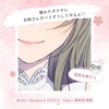 【甘々】疲れたボウヤにお姉さんがパイずりしてやるよ♡ [桜木谷に花が咲く]