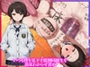 いつも僕を見下す罵倒同級生を苗床わからせ責め [ドM女史団]