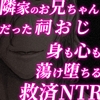 呪われクズ夫を助けるため祠おじに体を差し出しましたが、待っていたのはドロ甘♡救済NTRでした [pH-tissue]