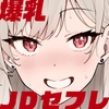 セックスキャンパスライフ～上京したらセフレができました～ [しゅにち関数]