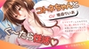 ゲーム友達となし崩しセックス！?  コトネちゃんとぐ～たら性活♡ [ぼたもち]