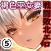 蛇神の巫女 伍 [感電少女注意報]