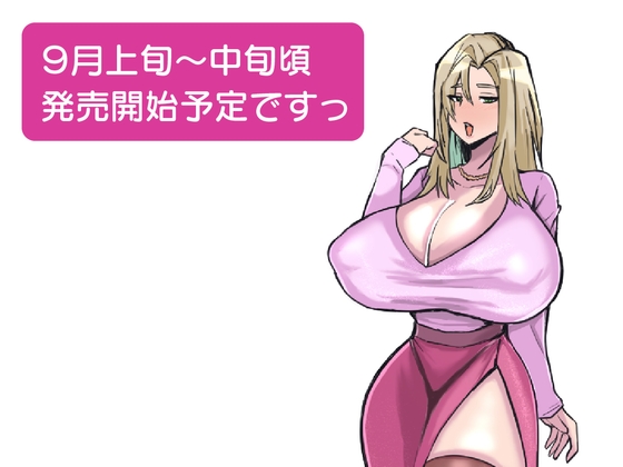 僕とIカップママのあまあま精通体験記