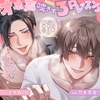 【❖下品オホ声×喘ぎ真似❖】汚い声だぁ～い好き♡ 隣人お兄さんたちにオナバレ⇒オホ声喘ぎでドスケベ3Pレッスン♪「お゛っ...♡んぉ゛っ...♡ん゛ん゛っ…♡！」 [絶対快楽主義]