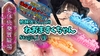 【実演】『女体快楽実験場』 被験体No,018「ねおますくちゃん」Stage,1後編【オホ声】 [OHOGOE]