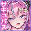 魔王城のサキュバス3 ～V.S. ラブラブ催○術師～ [一ノ瀬ランド]