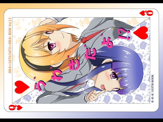 う゛わ゛き゛た゛よ゛!?