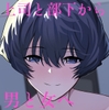 メスにしてくれ！3 [深夜の4時]
