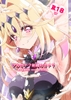 アルカナ?射精ルカナ?(フルカラーVer) [恋☆天使同盟]