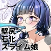 この穴、通れます！ 壁穴にハマった魔法使いVS絶対に通りたいスライム娘 [しまなみ]