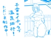 千雪と温泉旅館でイチャラブしちゃう話 [SILK TOUCH]