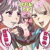 【女攻め/逆転無し/3P】ユイちゃん×ナオ君+リリカちゃん [夜霧流るる]