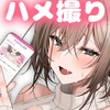 【40分超えアニメ動画】ハメ撮りファンクラブの竿役やってくれない…? [Lapingris]