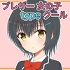 ブレザー 女の子 クール [イラスト工房 ツワブキ]
