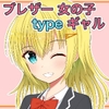 ブレザー 女の子 ギャル [イラスト工房 ツワブキ]