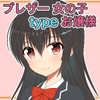 ブレザー 女の子 お嬢様 [イラスト工房 ツワブキ]