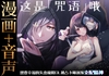 【简体中文版】【漫画+音声】这是「咒语」哦～想要幸福的失恋极限OL被占卜师逐渐支配精神～ [日常りばーす]