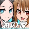 海の家アルバイトセックス [奥野オーク]