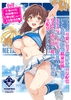 クラスの可愛い女子が隠れてHな配信をしてたので皆んなで精液浣腸したりキモオタとSEXさせたりして孕ませて赤ん坊を産むとこまでを生配信させてみた。 [幸せ共和国]